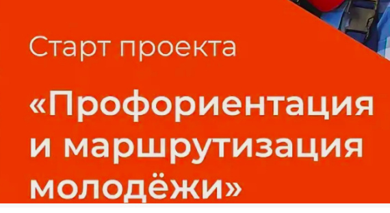 Профориентация в действии